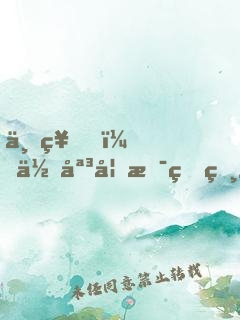 上神，你媳妇是狐狸